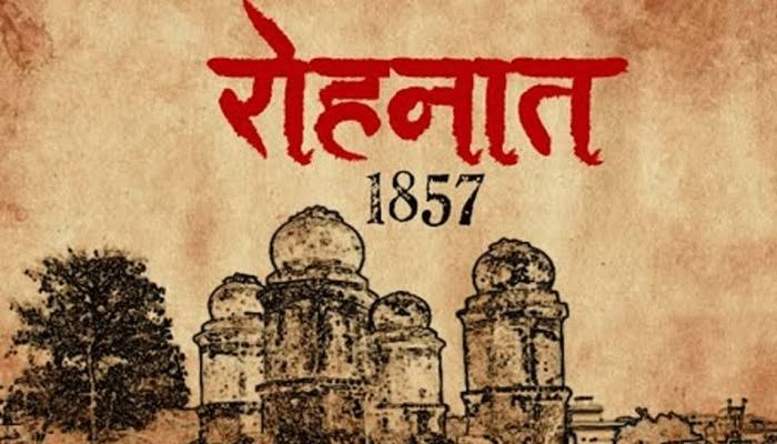 हरियाणा का वो गांव जहाँ 71 साल तक तिरंगा नहीं फहराया गया
